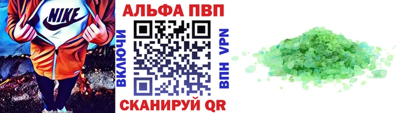 Купить закладки  Зеленодольск  Альфа ПВП VHQ 