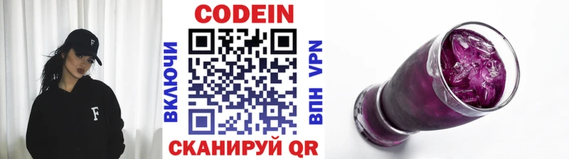 Купить где  Зеленодольск  Кодеиновый сироп Lean Purple Drank 