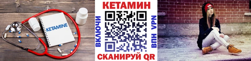 Купить закладки  Зеленодольск  Кетамин VHQ 