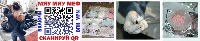Купить закладки  Зеленодольск  Меф mephedrone 