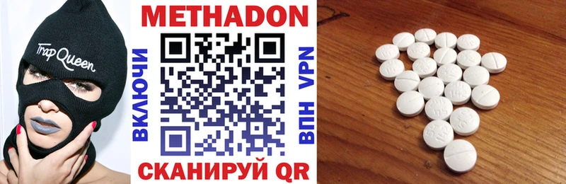 Купить  Зеленодольск  МЕТАДОН methadone 